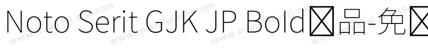 Noto Serit GJK JP BoId样品字体转换